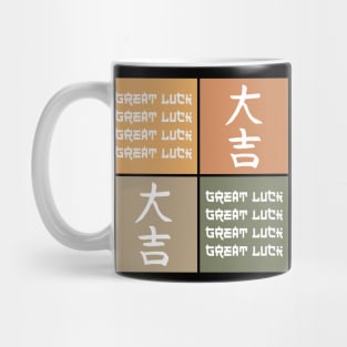 Great Luck Vintage Pop Art Japanese Kanji Aesthetic 480 Mug